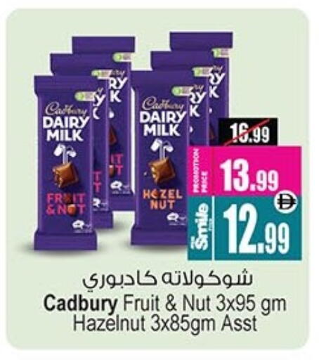available at Ansar Mall in UAE - Sharjah / Ajman