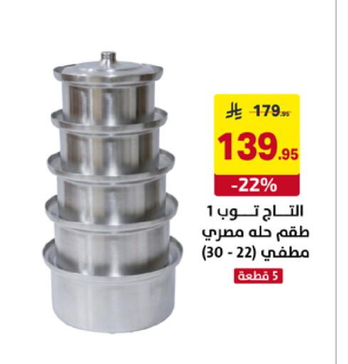 available at Ala Kaifak in KSA, Saudi Arabia, Saudi - Tabuk