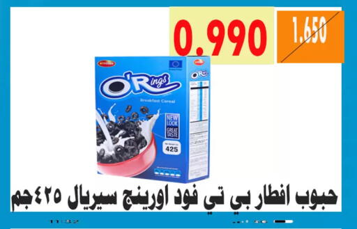 available at جمعية الأحمدي التعاونية in الكويت - محافظة الأحمدي