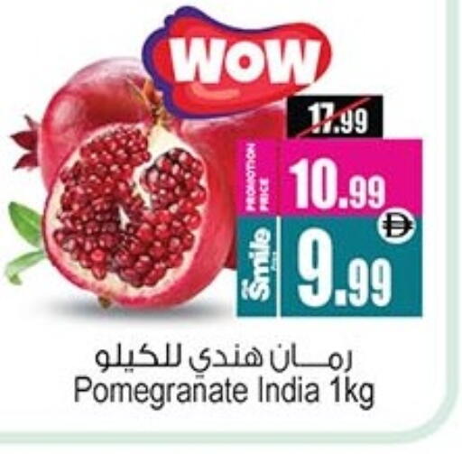 Pomegranate from India available at Ansar Gallery in UAE - Dubai
