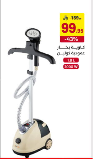 available at على كيفك in مملكة العربية السعودية, السعودية, سعودية - حائل‎