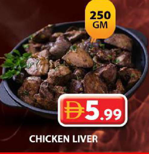 available at جراند هايبر ماركت in الإمارات العربية المتحدة , الامارات - دبي