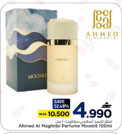 available at مارك & سايف in عُمان - مسقط‎