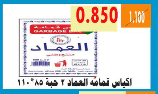 available at جمعية الأحمدي التعاونية in الكويت - محافظة الأحمدي