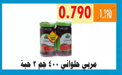 available at جمعية الأحمدي التعاونية in الكويت - محافظة الأحمدي