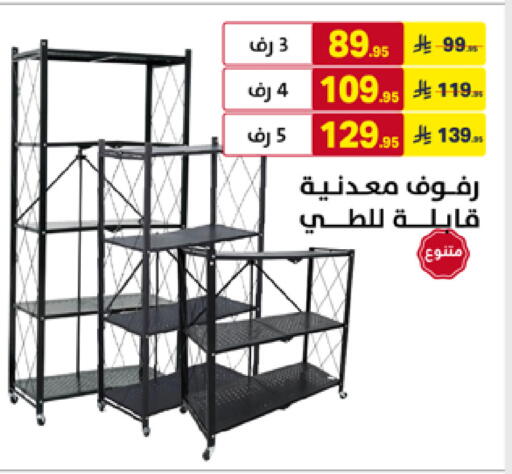 available at Ala Kaifak in KSA, Saudi Arabia, Saudi - Tabuk