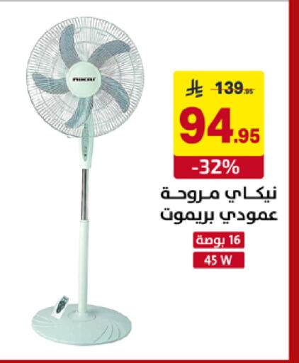 available at على كيفك in مملكة العربية السعودية, السعودية, سعودية - حائل‎