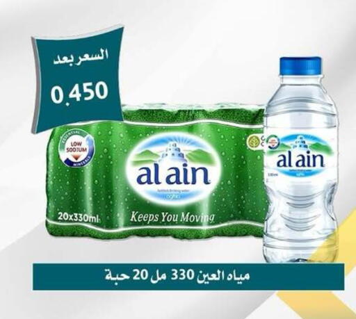 available at Omariya Co-operative Society in Kuwait - Kuwait City