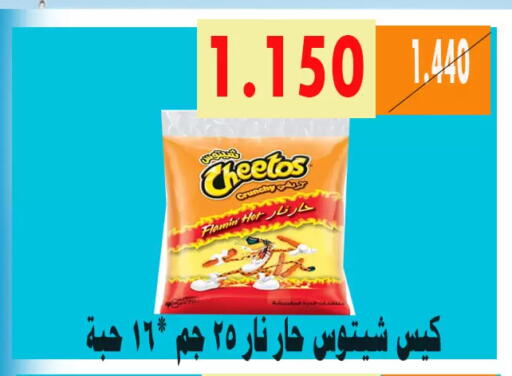 available at جمعية الأحمدي التعاونية in الكويت - محافظة الأحمدي