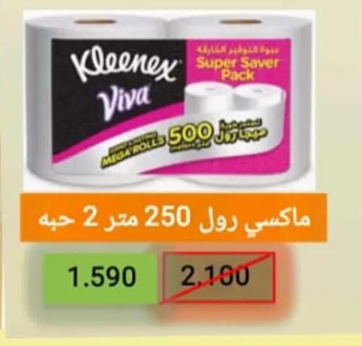 available at جمعية الأحمدي التعاونية in الكويت - محافظة الأحمدي