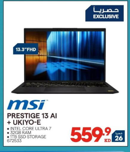 available at X-Cite in Kuwait - Kuwait City