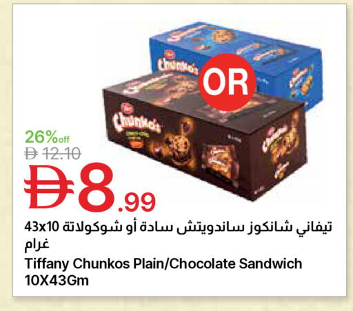 available at Emirates Co-Operative Society in UAE - Dubai