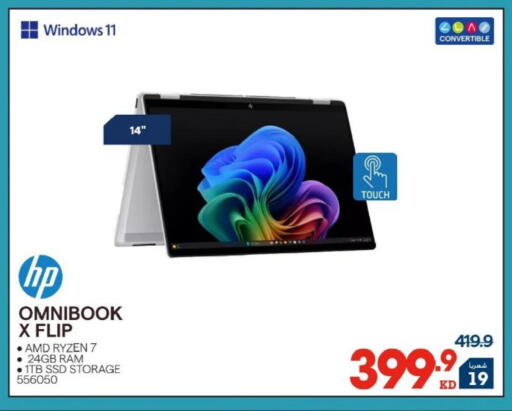 available at X-Cite in Kuwait - Kuwait City