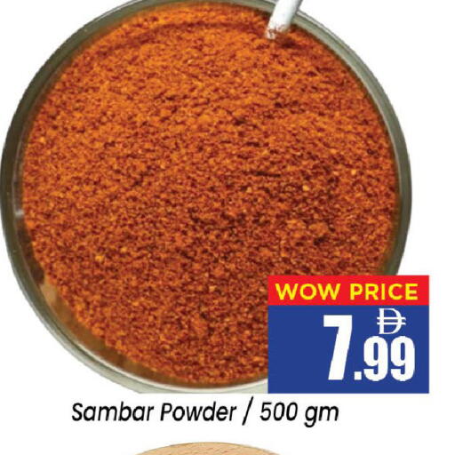 available at Neomart Hypermarket in UAE - Sharjah / Ajman