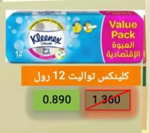available at جمعية الأحمدي التعاونية in الكويت - محافظة الأحمدي