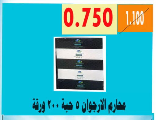 available at جمعية الأحمدي التعاونية in الكويت - محافظة الأحمدي