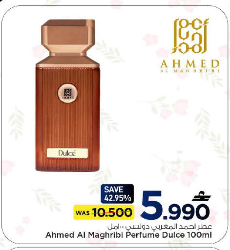 available at مارك & سايف in عُمان - مسقط‎
