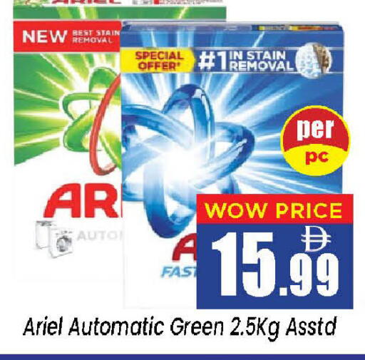 available at Neomart Hypermarket in UAE - Sharjah / Ajman