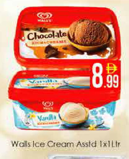 Vanilla available at AIKO Mall and AIKO Hypermarket in UAE - Dubai