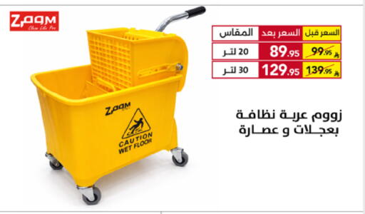 available at على كيفك in مملكة العربية السعودية, السعودية, سعودية - حائل‎