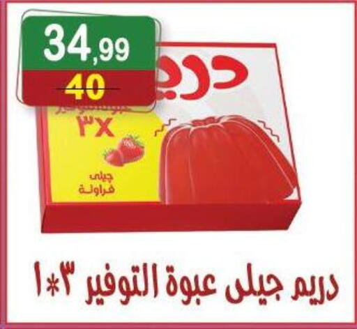 available at Hyper Eagle in Egypt - Cairo