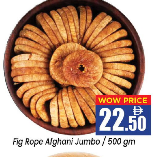 Fig available at Neomart Hypermarket in UAE - Sharjah / Ajman