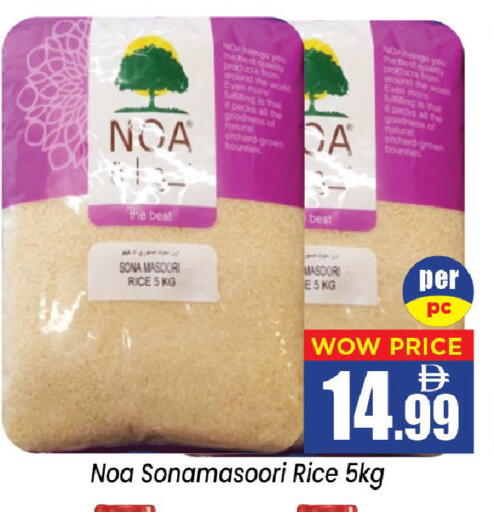 available at Neomart Hypermarket in UAE - Sharjah / Ajman