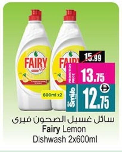 Lemon available at Ansar Gallery in UAE - Dubai