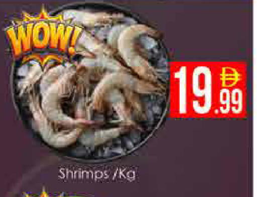 available at ايكو مول & ايكو هايبرماركت in الإمارات العربية المتحدة , الامارات - دبي