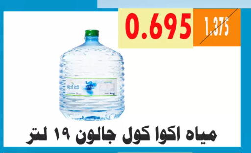 available at Al Ahmadi Cooperative Society in Kuwait - Ahmadi Governorate