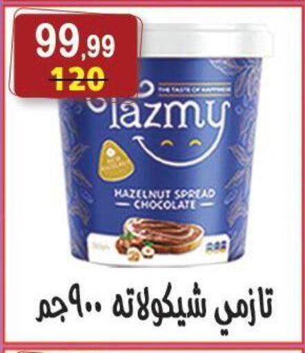 available at Hyper Eagle in Egypt - Cairo