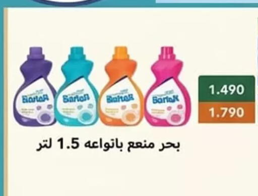 available at جمعية الأحمدي التعاونية in الكويت - محافظة الأحمدي