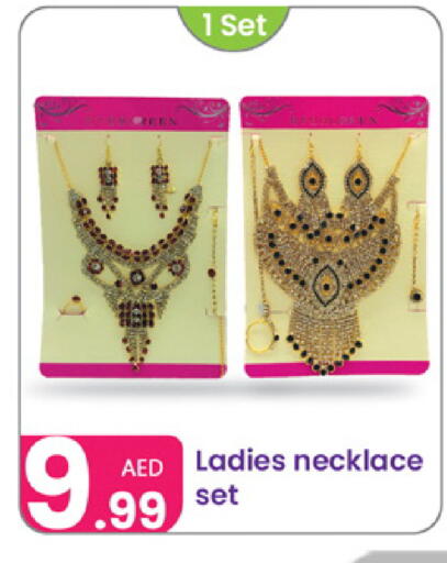 available at Al Nahda Gifts Center in UAE - Sharjah / Ajman