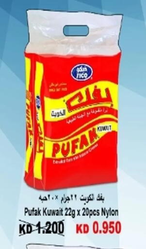 available at جمعية الأحمدي التعاونية in الكويت - محافظة الأحمدي