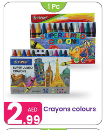 available at Al Nahda Gifts Center in UAE - Sharjah / Ajman