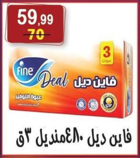 available at Hyper Eagle in Egypt - Cairo