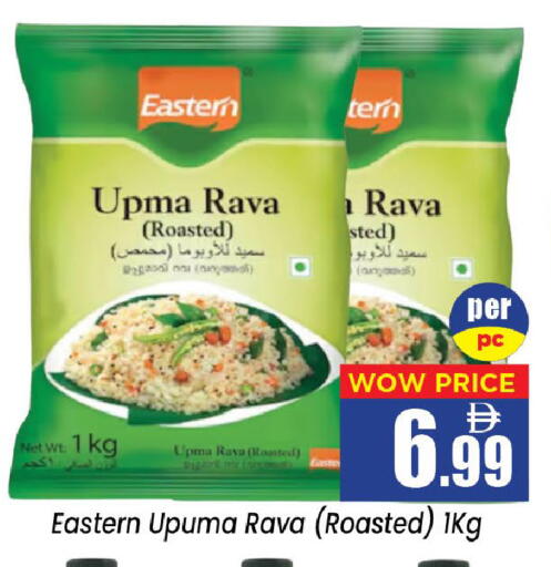 available at Neomart Hypermarket in UAE - Sharjah / Ajman