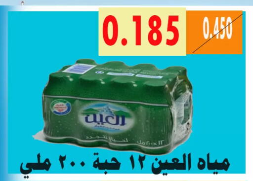 available at Al Ahmadi Cooperative Society in Kuwait - Ahmadi Governorate