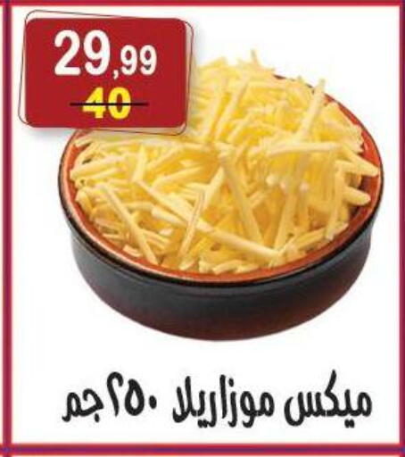 available at هايبر النسر in Egypt - القاهرة