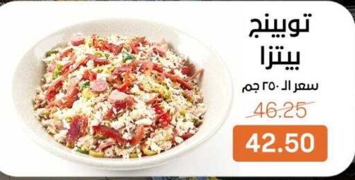 available at بيت الجملة in Egypt - القاهرة