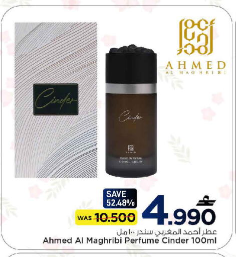 available at مارك & سايف in عُمان - مسقط‎