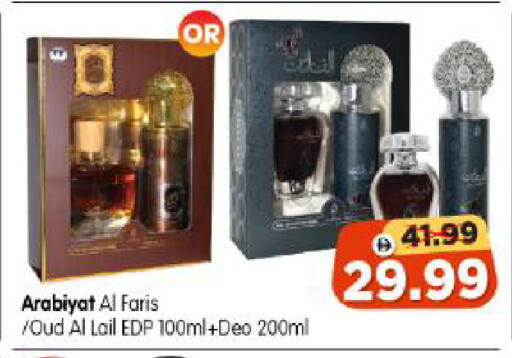 available at Al Madina Hypermarket in UAE - Abu Dhabi