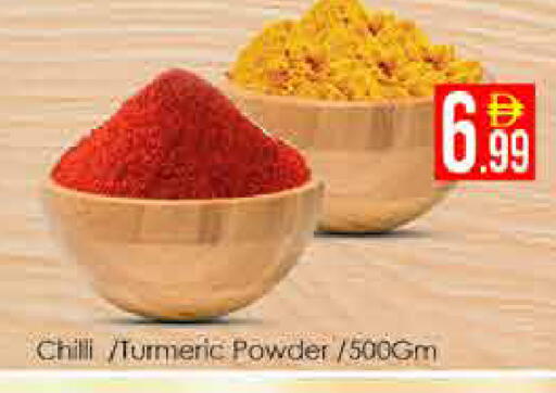 Chilli Turmeric available at AIKO Mall and AIKO Hypermarket in UAE - Dubai