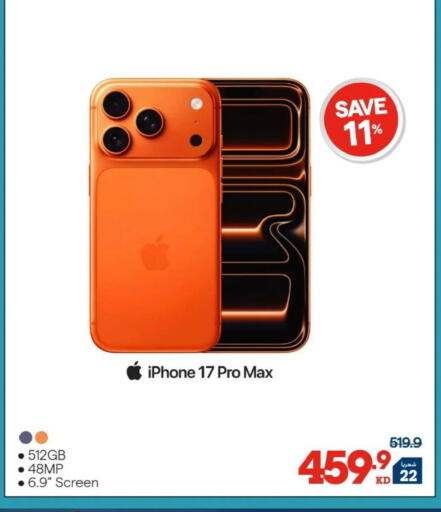 available at ×-سايت in الكويت - مدينة الكويت