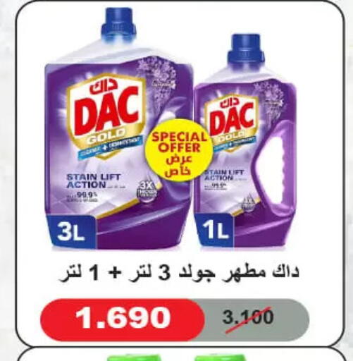 available at جمعية الأحمدي التعاونية in الكويت - محافظة الأحمدي