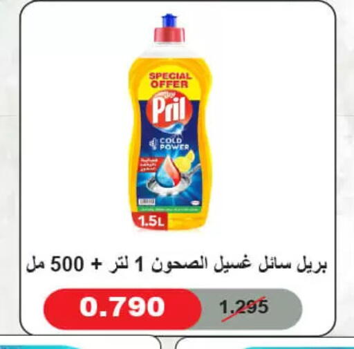 available at جمعية الأحمدي التعاونية in الكويت - محافظة الأحمدي