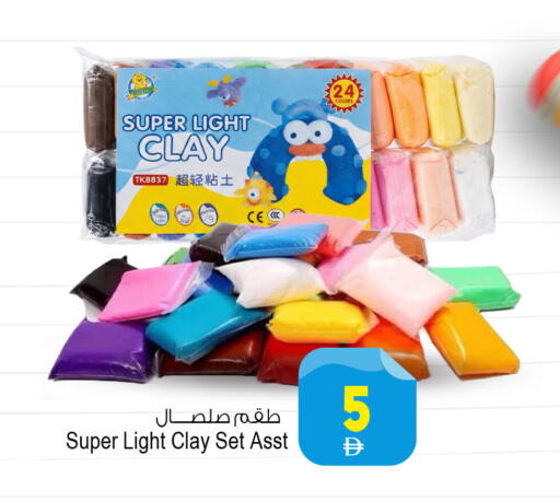 available at Ansar Mall in UAE - Sharjah / Ajman