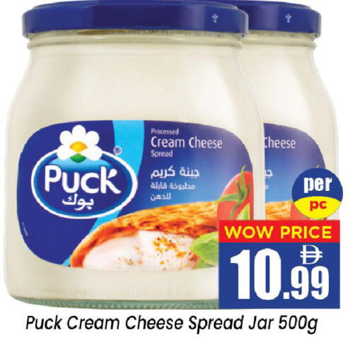 available at Neomart Hypermarket in UAE - Sharjah / Ajman