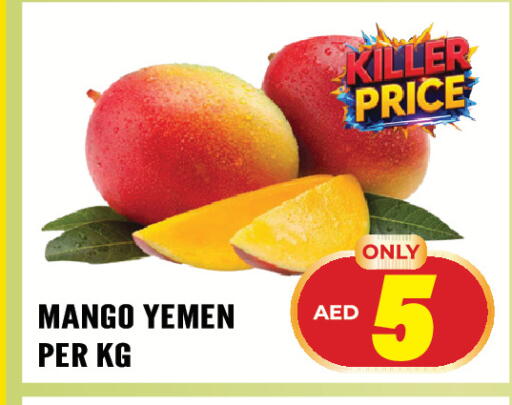 Mango from Yemen available at دريم لاند in الإمارات العربية المتحدة , الامارات - الشارقة / عجمان