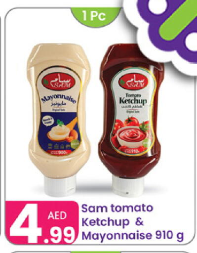 Tomato available at Al Nahda Gifts Center in UAE - Sharjah / Ajman